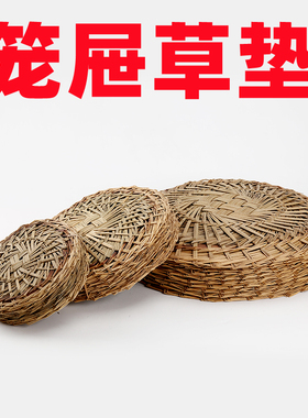 蒸笼垫子草垫藤草榻榻米小笼包笼屉垫蒸屉垫不沾圆形编织加厚加密