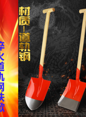 小大挖掀小大平头尖头圆头方头铁锨钢锹铁铲车载铁锹包邮方锹木质