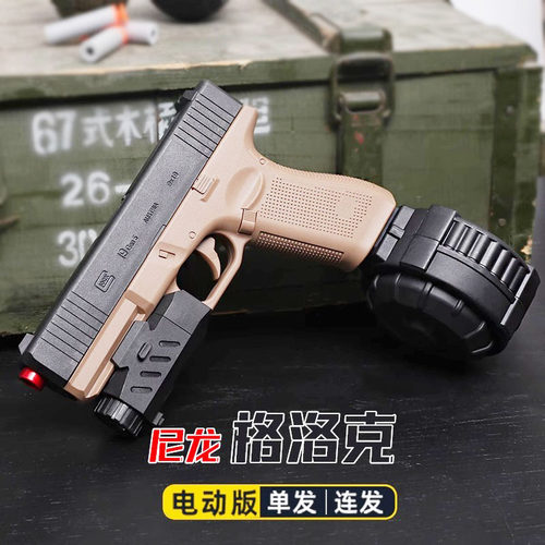 新款悍迪格洛克G17电动连发wargame竞技发射器G18玩具模型