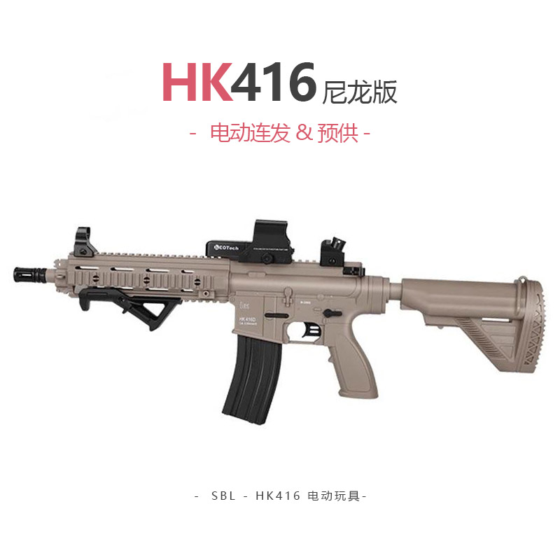 HK416电动连发抢软弹枪