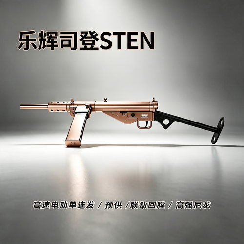 乐辉司登悍迪电动连发儿童玩具
