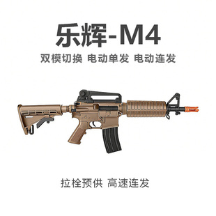 乐辉M4A1玩具MCX电动玩具软弹儿童男孩冲锋模型成人吃鸡装备MPX