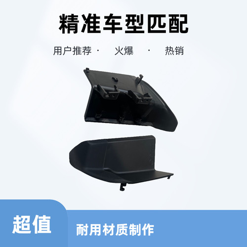 适配荣威D7 EV后尾灯饰板 尾灯盖板 防尘盖 塑料盖板