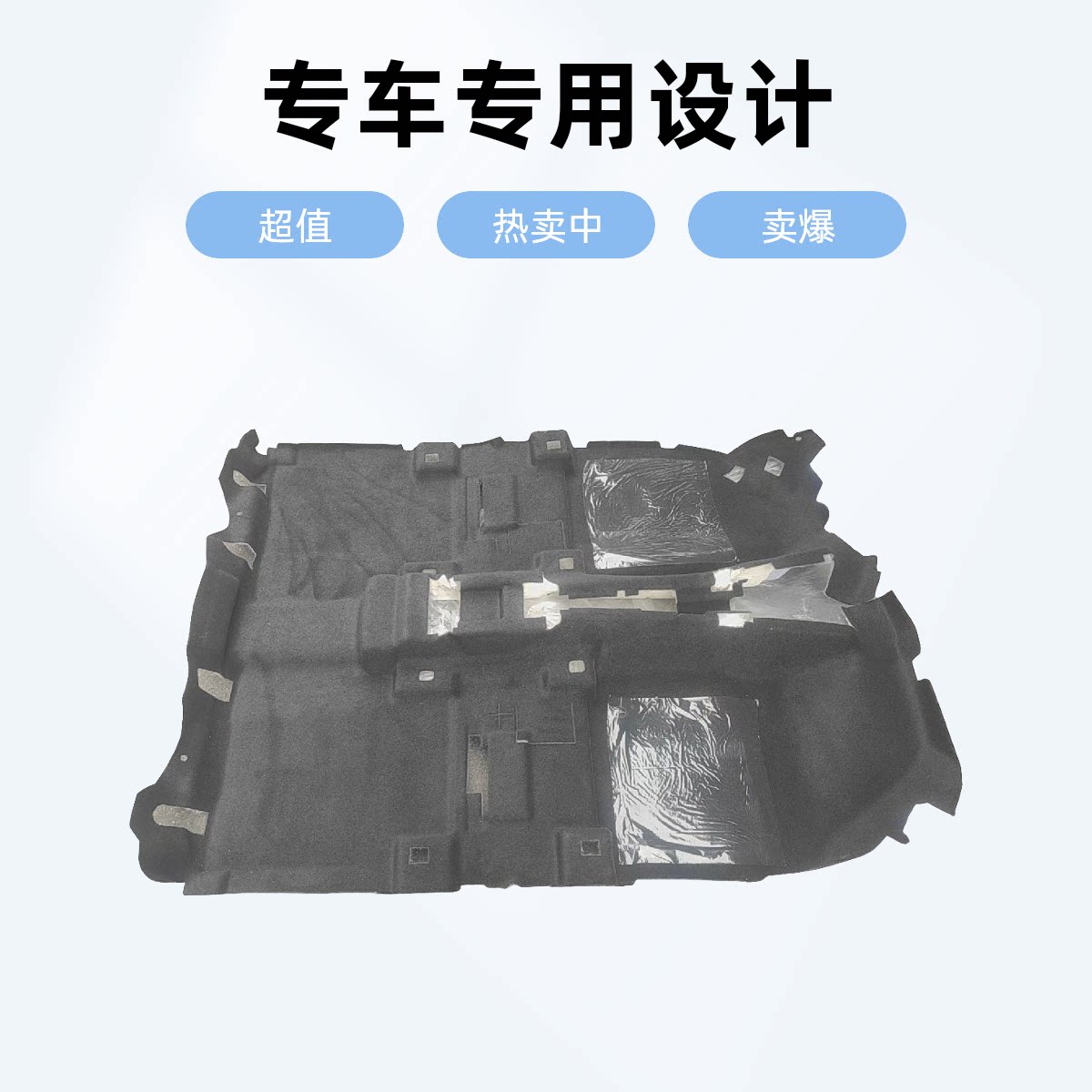 适配荣威RX5 I6 I5 RX3 D7名爵MG6 5 ZS车身地毯底板海绵隔音棉垫