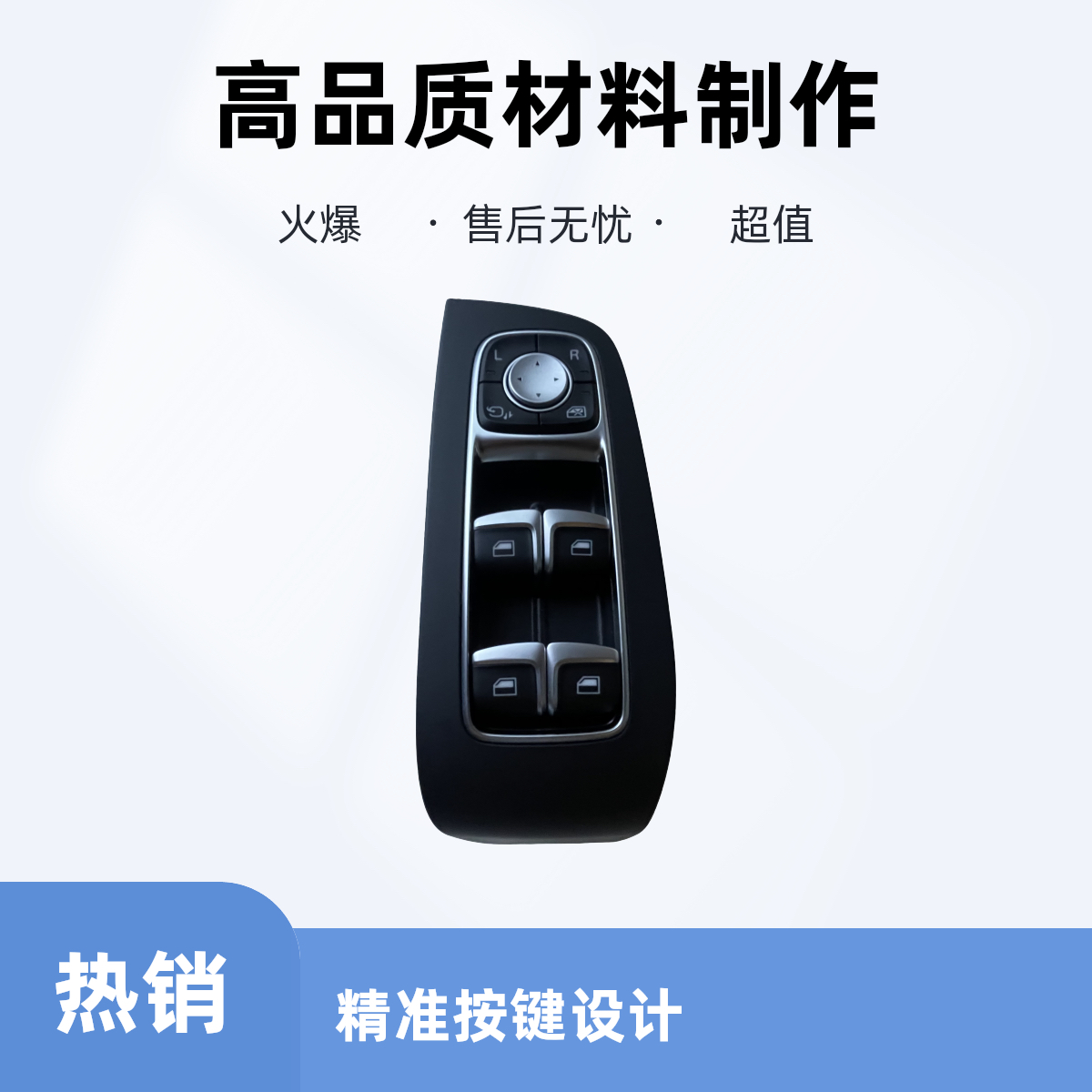 适配名爵HS EMG 领航 玻璃升降器开关 电动车窗按钮 窗户按键