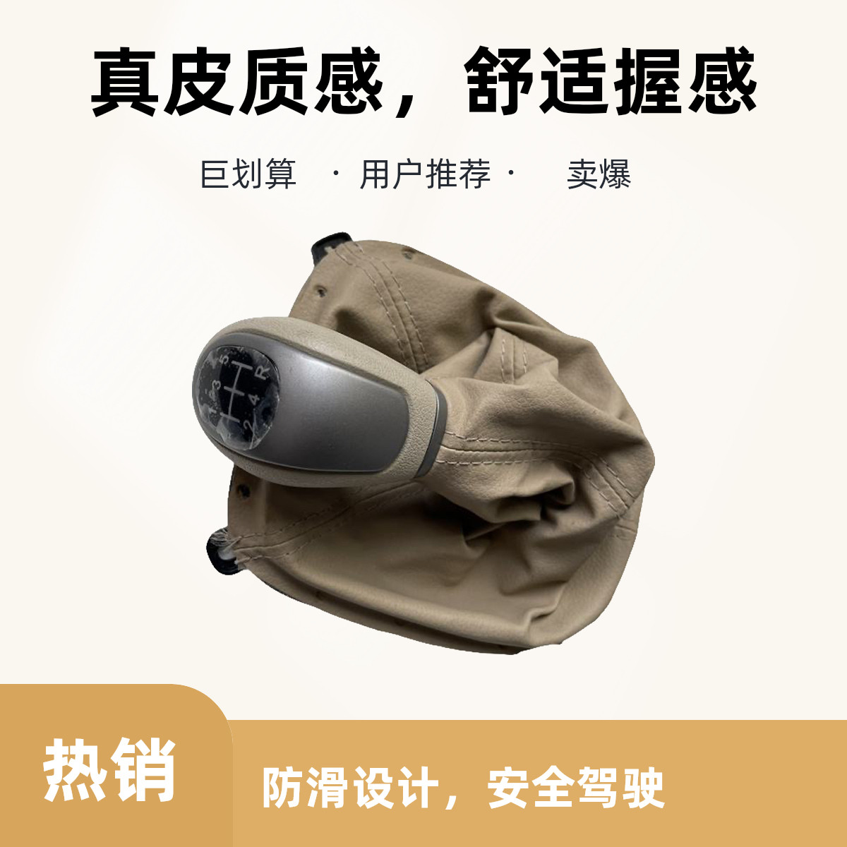 适配荣威350 档位防尘套手球排挡杆变速杆皮套档把头档位罩挂挡杆