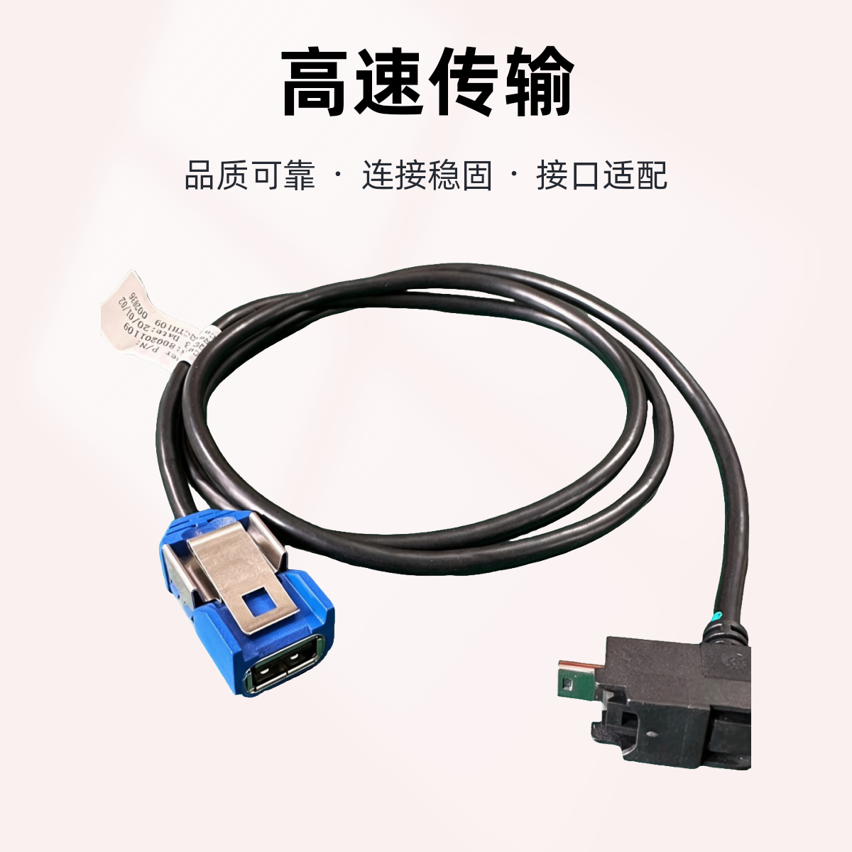 适配荣威RX5 ERX5 I6 RX3I5名爵MG6 MG5 ZS USB充电口连接线 线速