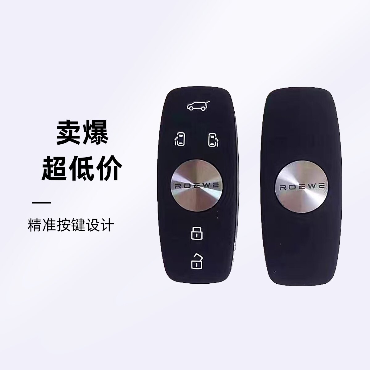 适配荣威RX8 EIMX8 RX9 智能钥匙名爵MG8旋转智能遥控器