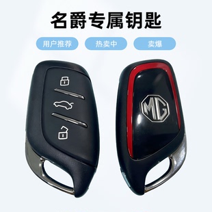 适配新款名爵MG6 ZS 名爵HS hs全车锁芯 车门锁芯 智能遥控器钥匙