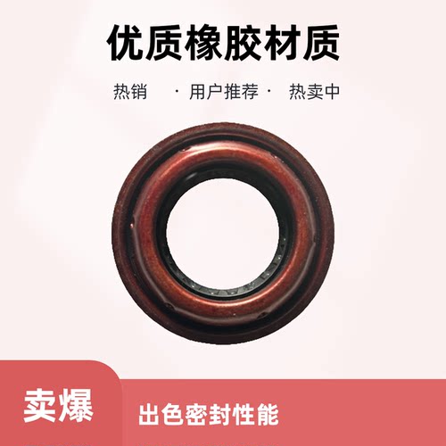 荣威名爵550MG6350半轴油封