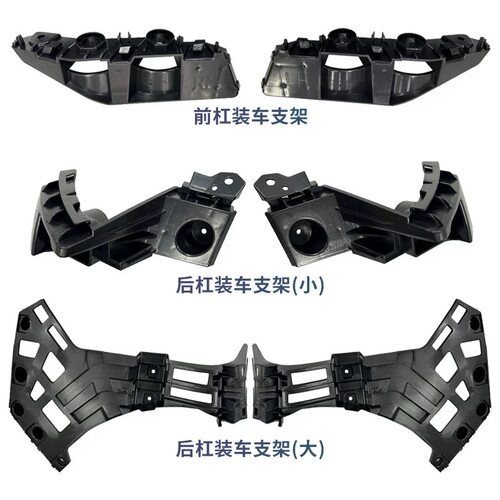 适用智己LS6 LS7 L7 前后杠装车支架保险杠安装固定卡扣挂耳原装