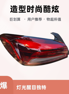 适配名爵MGZS EZS 后尾灯 刹车灯 转向灯后大灯壳 杆灯 反光片