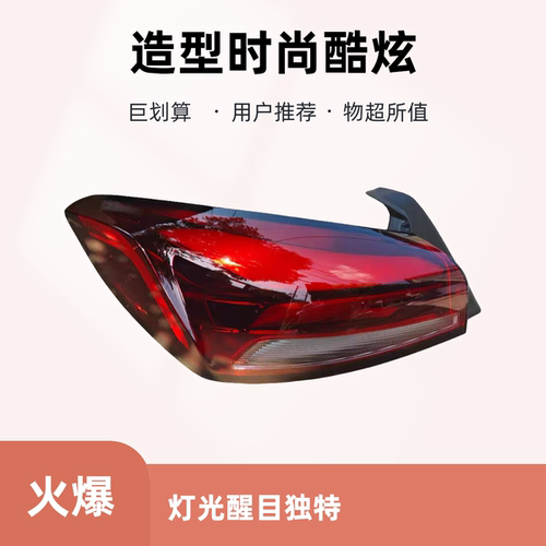 适配名爵MGZS EZS 后尾灯 刹车灯 转向灯后大灯壳 杆灯 反光片