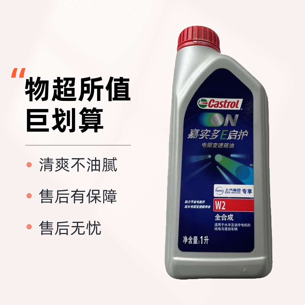 适配荣威E550 ERX5 ei6950 EI5 名爵EZS混动变速箱油纯电动机电油