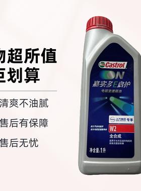 适配荣威E550 ERX5 ei6950 EI5 名爵EZS混动变速箱油纯电动机电油