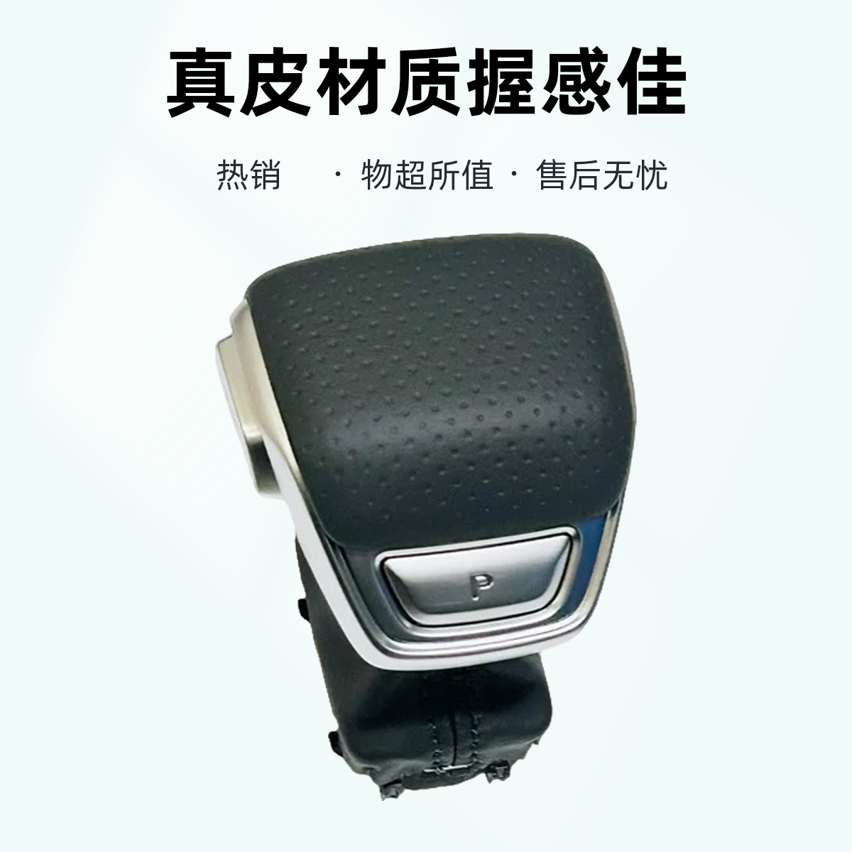适用荣威I6MAX ER6 RX5PLUS EI6 RX5MAX换挡手球 挂挡杆 P挡按键