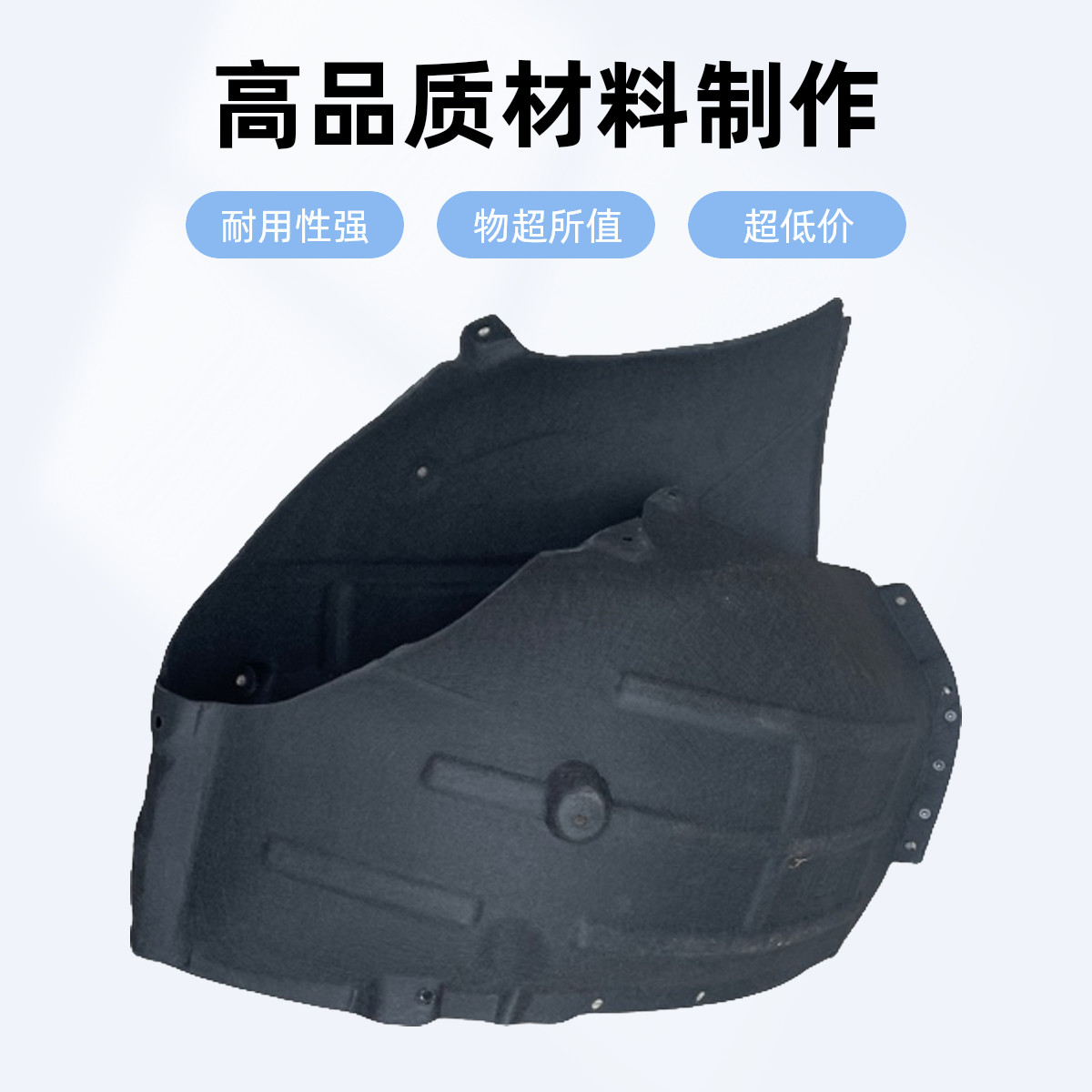 适配荣威D7 EV 叶子板内衬 轮旋 轮罩 挡泥板 前后轮罩翼子板