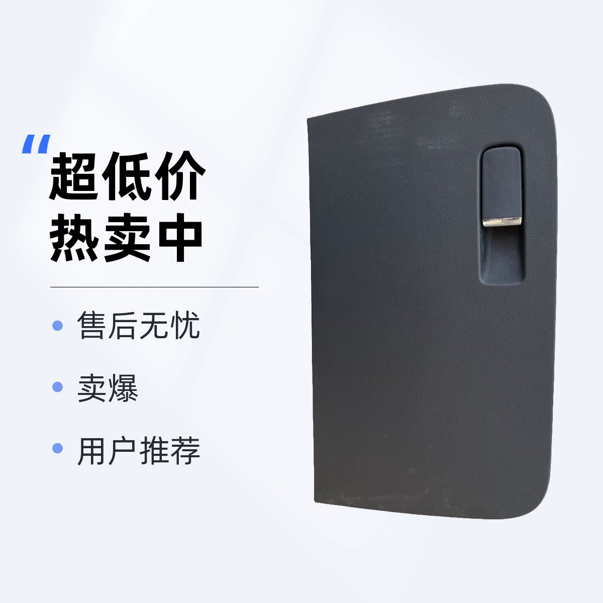 适配荣威光之翼 MARVE L R 杂物箱 储物箱 副手套箱 仪表台盒子