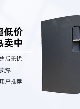 适配荣威光之翼 MARVE L R 杂物箱 储物箱 副手套箱 仪表台盒子