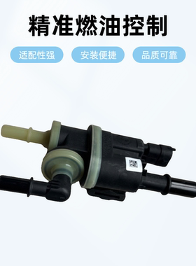 适配荣威I5 I6 MAX RX5plus IMAX8 名爵MG5 MG6 HS碳罐电磁阀