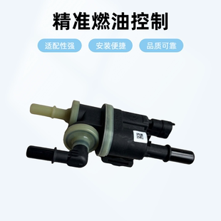 RX5plus MAX IMAX8 名爵MG5 HS碳罐电磁阀 适配荣威I5 MG6