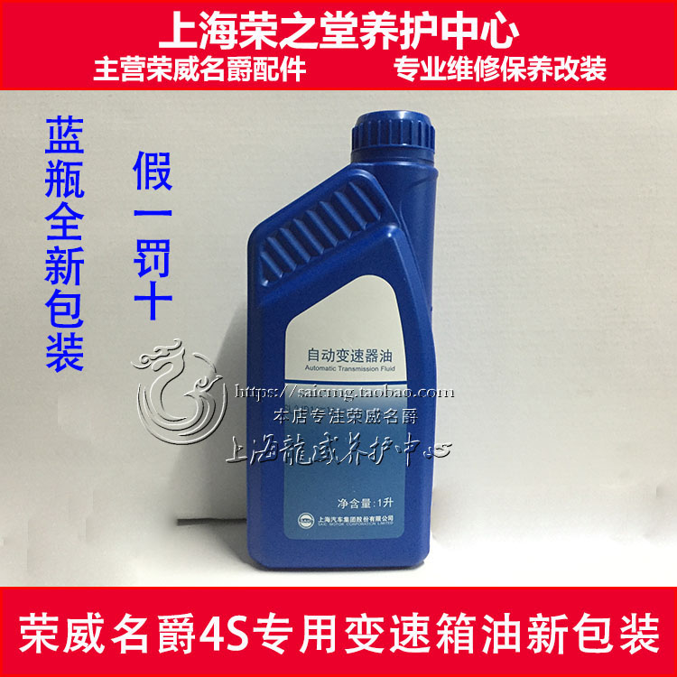 名爵适配荣威mg7自动变速箱油