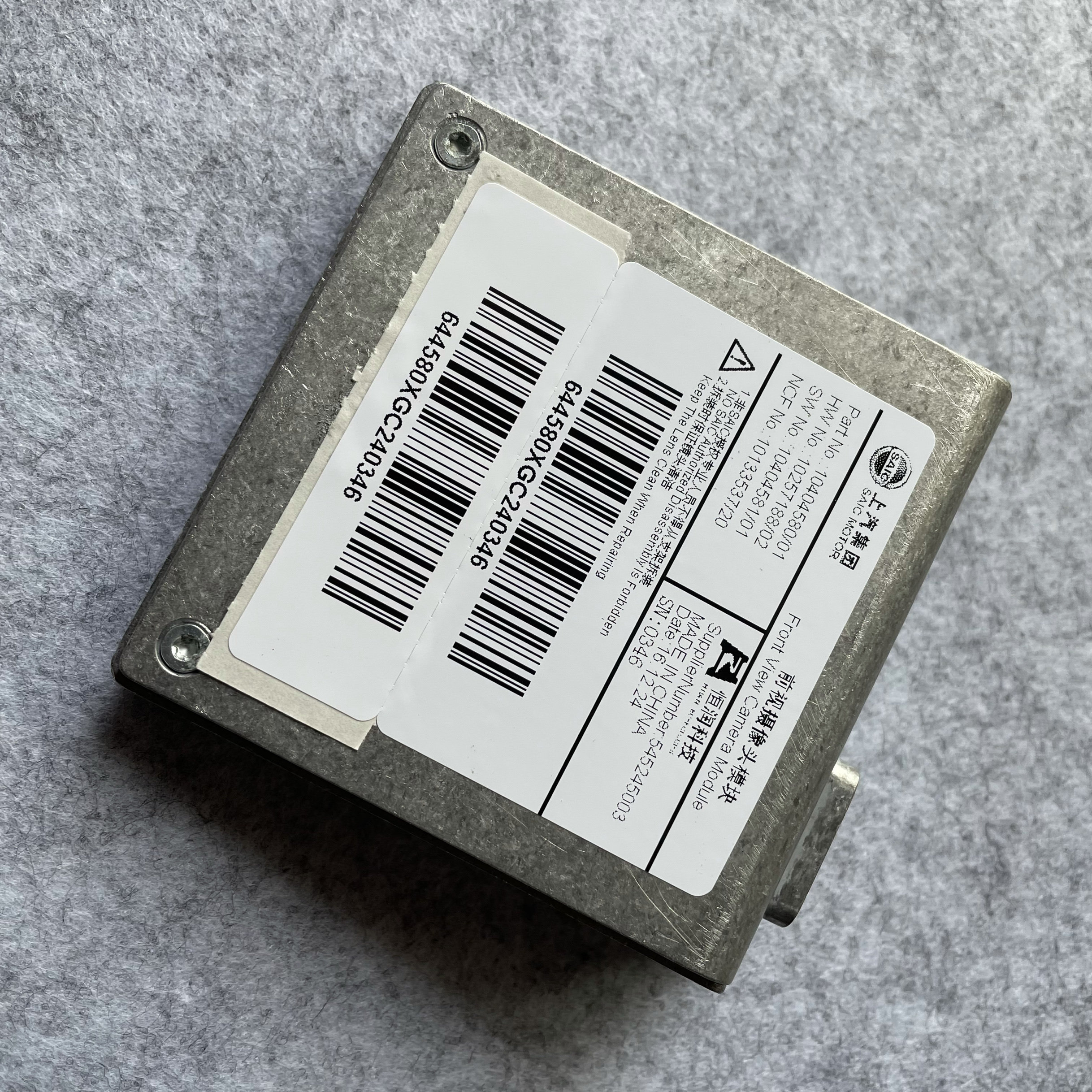 适配荣威ERX5 RX5 PLUSMAX名爵前雷达模块 前视摄像头 探测器行车