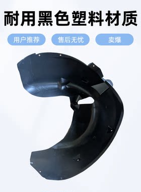 适配荣威ERX5 I6 MAX名爵MG6 5 GSHS前后轮叶子板内衬 挡泥板翼子