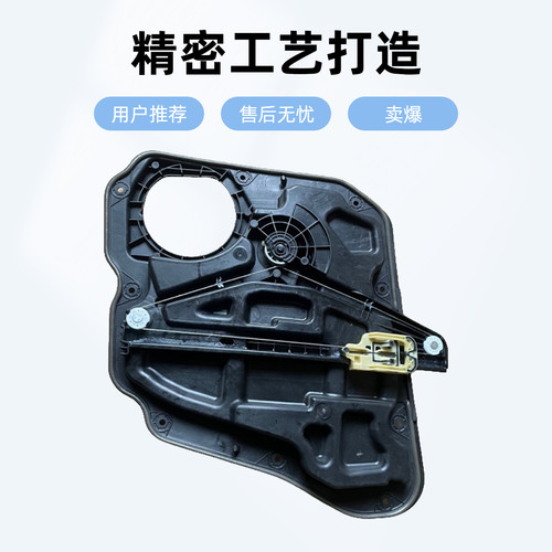 适配荣威光之翼 marvelx车门玻璃升降器 升窗器 支架