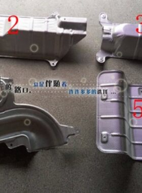 隔热罩隔热板荣威名爵550
