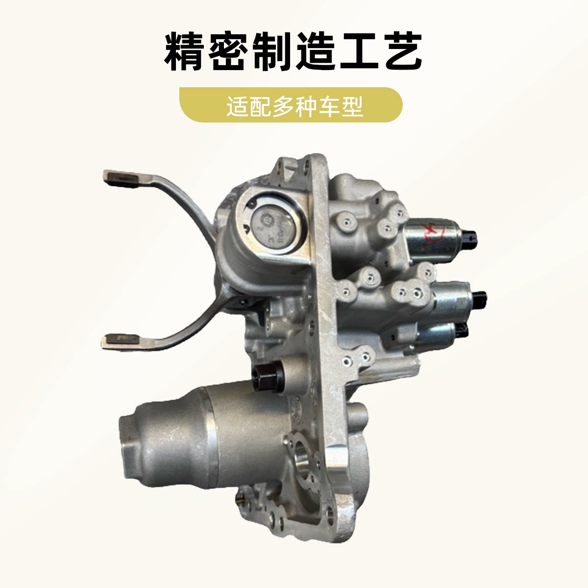 混动550E950变速箱阀体荣威E550