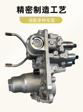 适配荣威混动E550 E950 ERX5 EI6名爵EMG6 变速箱阀体 拨叉控制器
