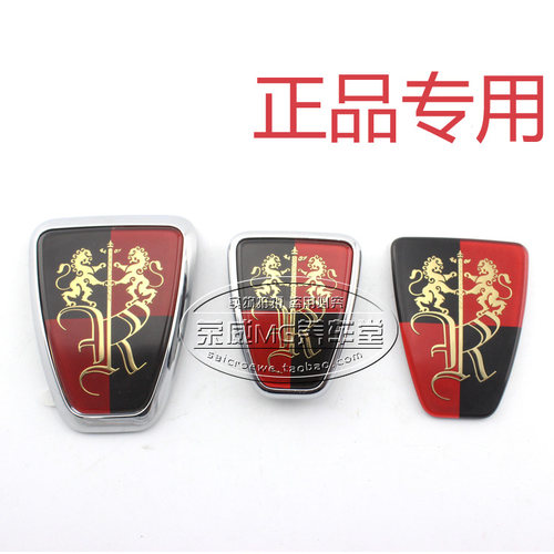 荣威名爵中网标前后标RX5EI6