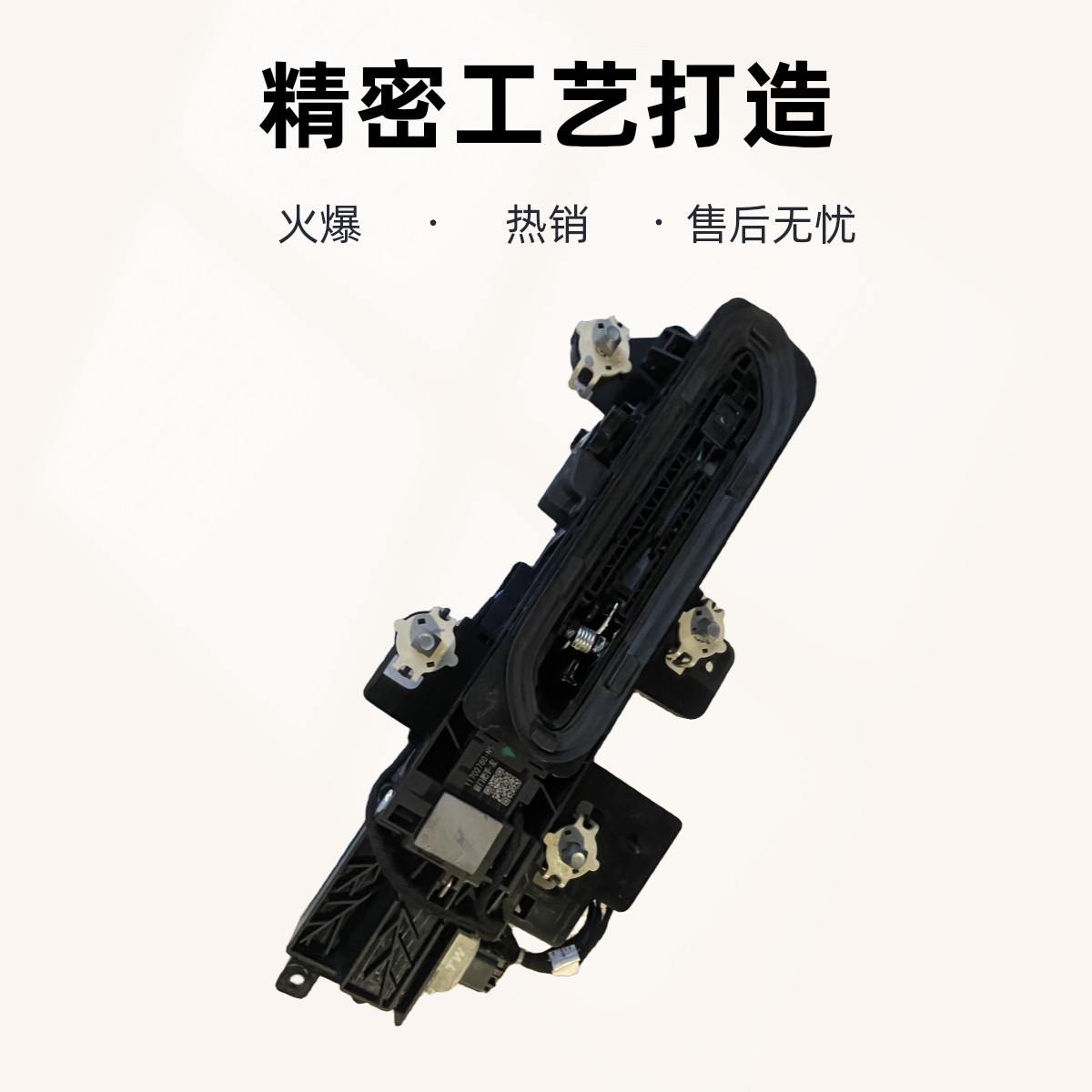 适配荣威D7EV 飞凡F7 R7车门外拉手 隐藏试门把手 伸缩拉手