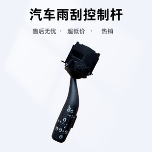 适配 荣威ERX5 RX5 RX3 EI6 I6 名爵MG6 锐腾 MG5 雨刮开关雨刮器