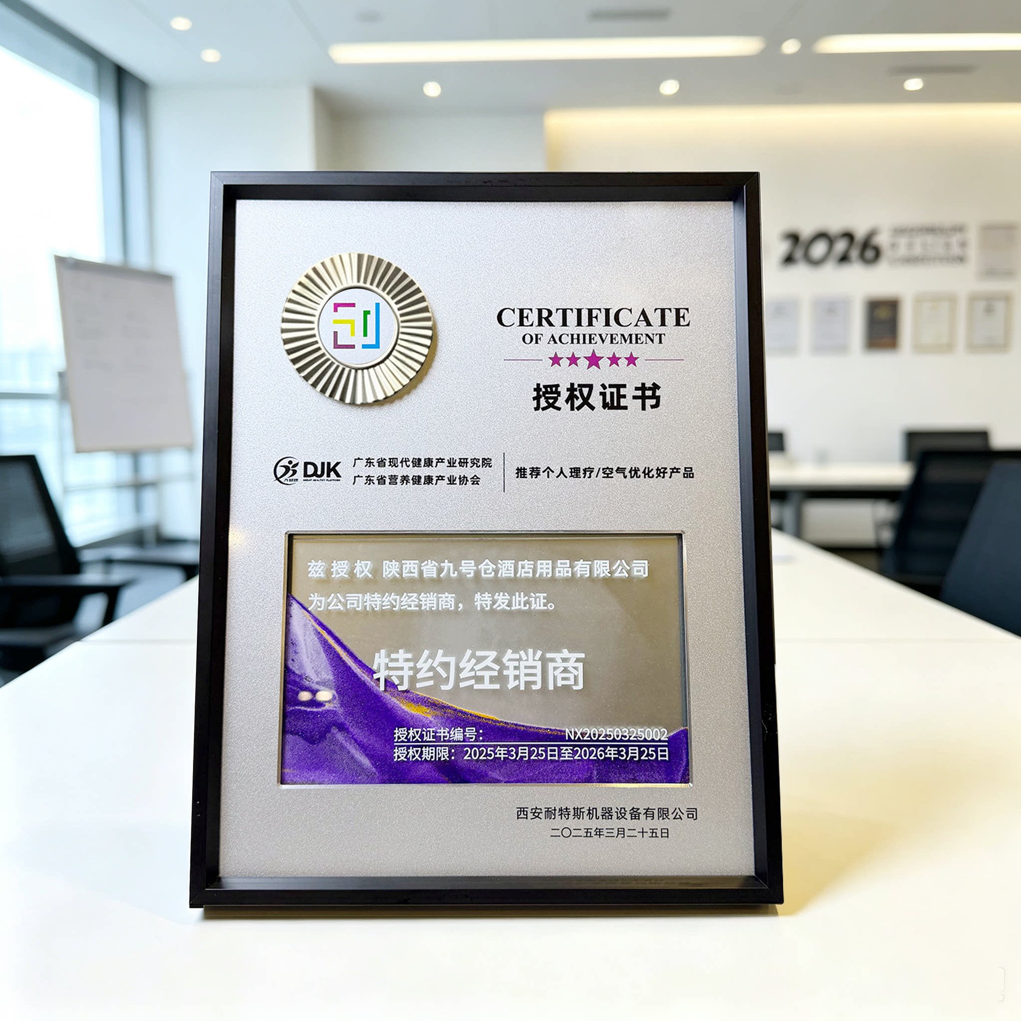 创意流沙金属奖牌定做定制铝合金授权牌荣誉证书聘书合作加盟牌匾图片