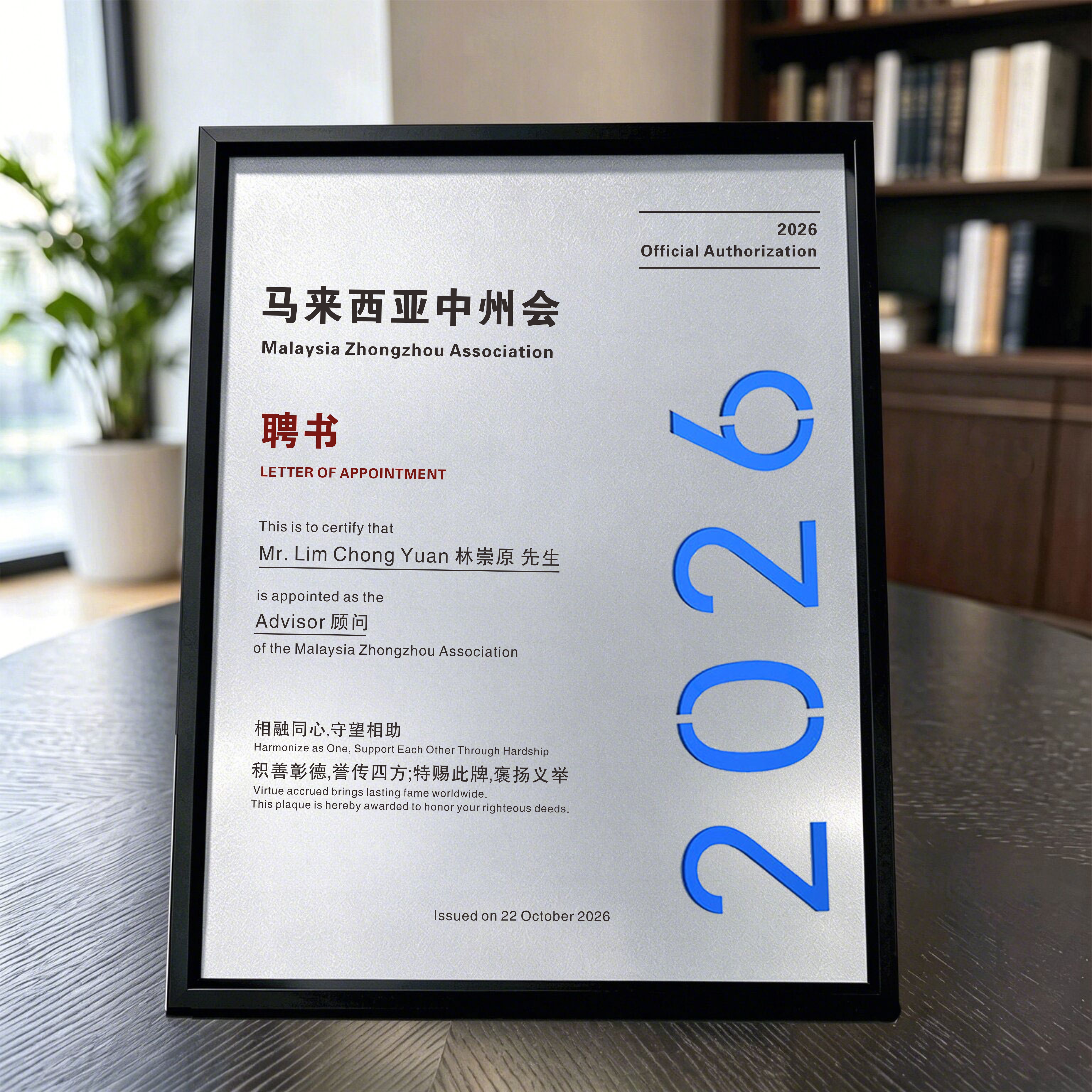 2026新款奖牌定制定做创意金属铜牌经销商授权牌匾聘书奖杯