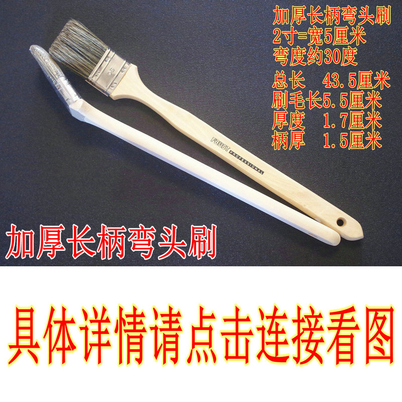 长柄弯头刷子弯柄刷猪毛刷加厚加长船用毛刷油漆刷硬毛扫灰刷23寸