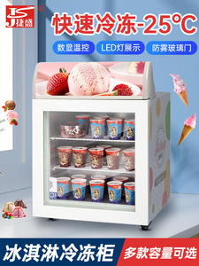 商用立式冰淇淋雪糕展示柜榴莲小型冷冻柜留样玻璃门展示柜多型号
