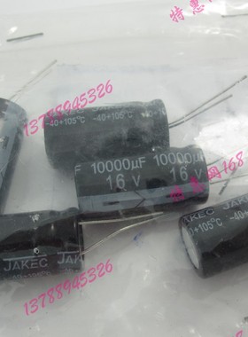 直插电解电容10000UF16V   16V10000UF 体积16x32优质