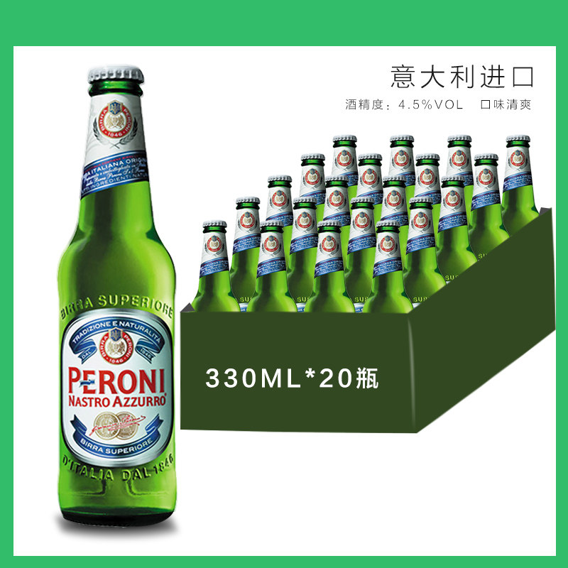 Peroni Peronne Blue Ribbon 330ml*6/20 Italy Beer Asahi Importedin the Liquor , Beer  category - from Buy2taobao.com to provide professional Taobao agent buy service