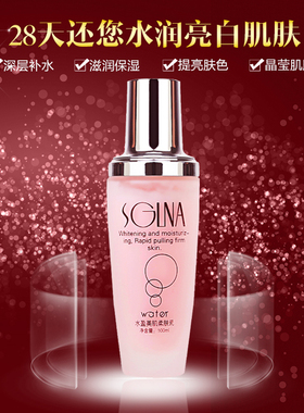 SGLNA香格里拉化妆品正品水盈美肌柔肤乳100ml 保湿 补水润肤滋养