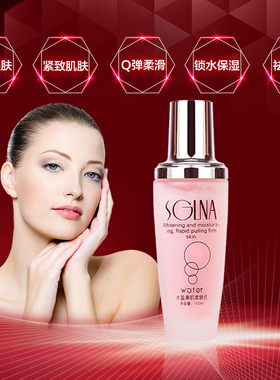 正品护肤品香格里拉美肌柔肤乳补水保湿嫩肤亲肤水柔肤水
