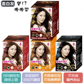 台湾正品 梦17泡泡染植物染发剂天然护发染发乳染白发染发膏不伤发