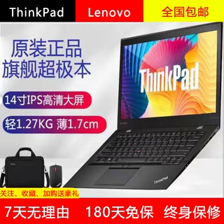 联想ThinkPad X1Carbon笔记本电脑高能超轻薄便携办公笔记本电脑