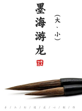 兼毫武京生毛笔山马写意花鸟山水