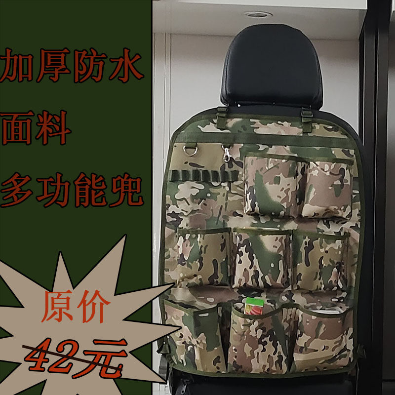 加厚防水迷彩坐垫特种车多功能户外座椅垫勇士装备车载用品挂袋包,汽车用品/电子/清洗/改装,其它加装/外饰/防护品,淘宝优惠券,粉丝福利购,淘宝优惠卷