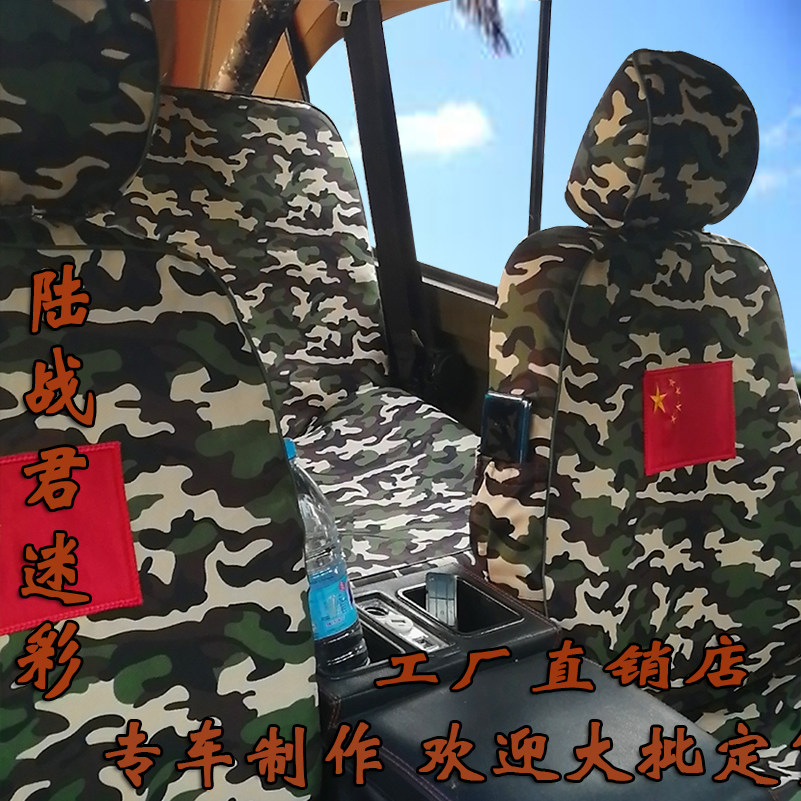 customized All inclusive camouflage Seat cover Beijing Jeep 212 Cheetah Black Edition Great Wall Hover H5H3 Dongfeng warriorsin the Car/Articles/Fitting/Refit , Car Accessories/The jewelry , Special car seat cover  category - from Buy2taobao.com to provide professional Taobao agent buy service