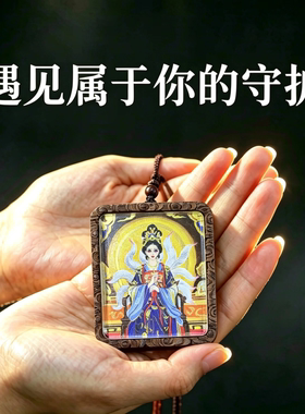 纯手绘矿物颜料狐牌 枣木道系吊牌吊坠项链