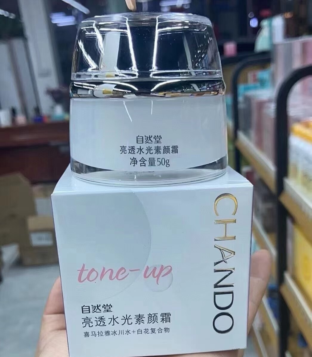 自然堂亮透水光素颜霜 提亮肤色保湿滋润懒人BB霜 正品